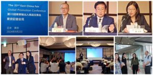 The33rd East China Fair Global Promotion Conference / 「第33回 中国華東輸出入商品交易会」日本館 (東京記者会見)