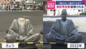 “도요토미 히데요시 목 잘린 채 발견”…日 거리 한복판서 무슨 일?