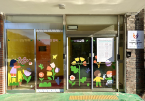 파주시, 3월부터 ‘다문화 특화 다함께돌봄센터’ 운영 개시