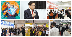 販促企業 GIFT,Marketing, 国際的専門見本市 / 第73回INTERNATIONAL Premium IncentiveShow2026春