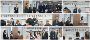 令和7年(2025年) 千葉港PORT SEMINAR